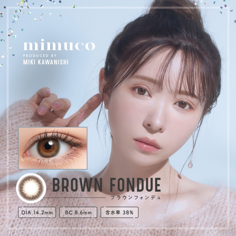mimuco(ミムコ) ブラウンフォンデュ