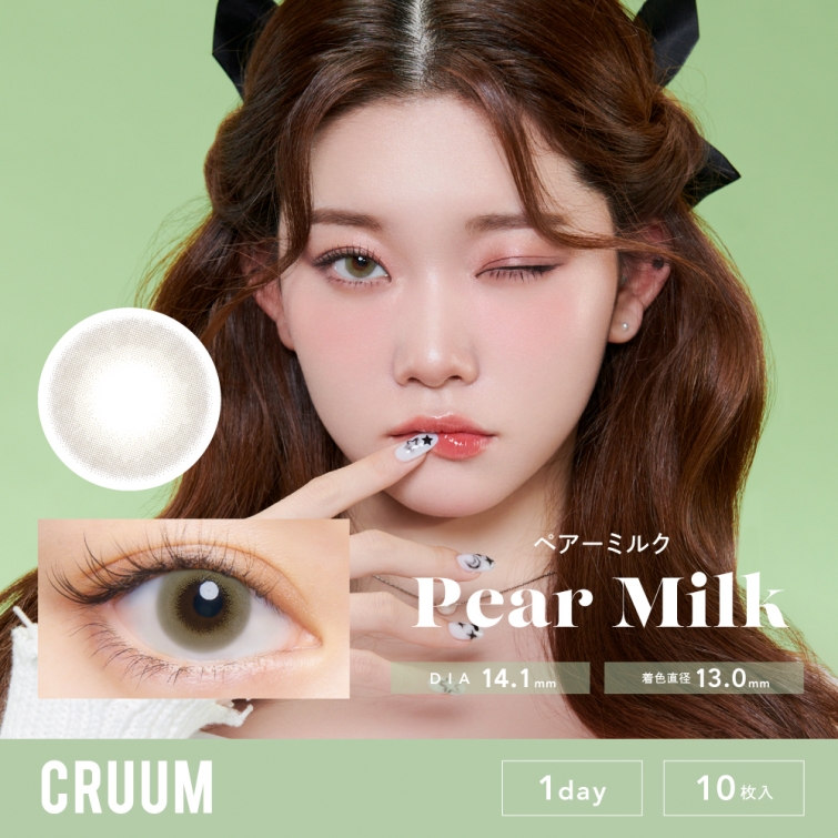 CRUUM(クルーム)ペア―ミルク