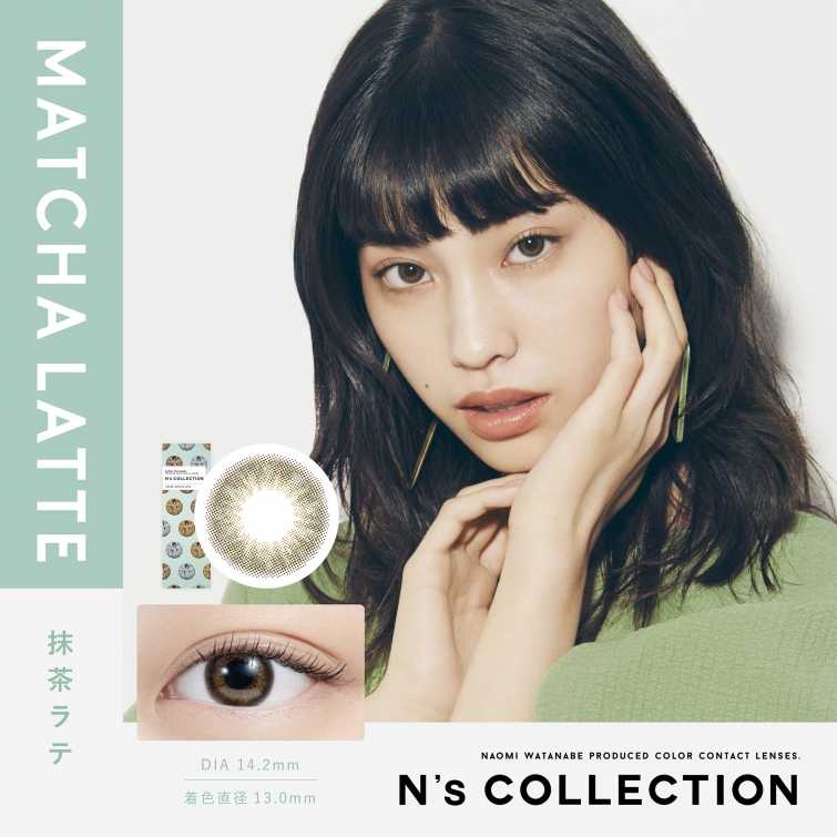 N‘s COLLECTION(エヌズコレクション )抹茶ラテ