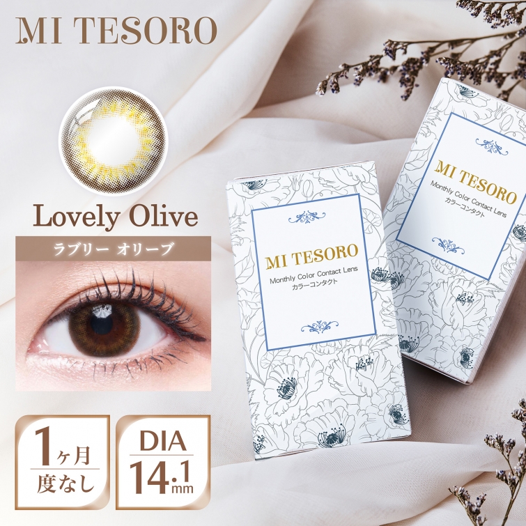 MI TESORO(ミーテソロ)ラブリーオリーブ