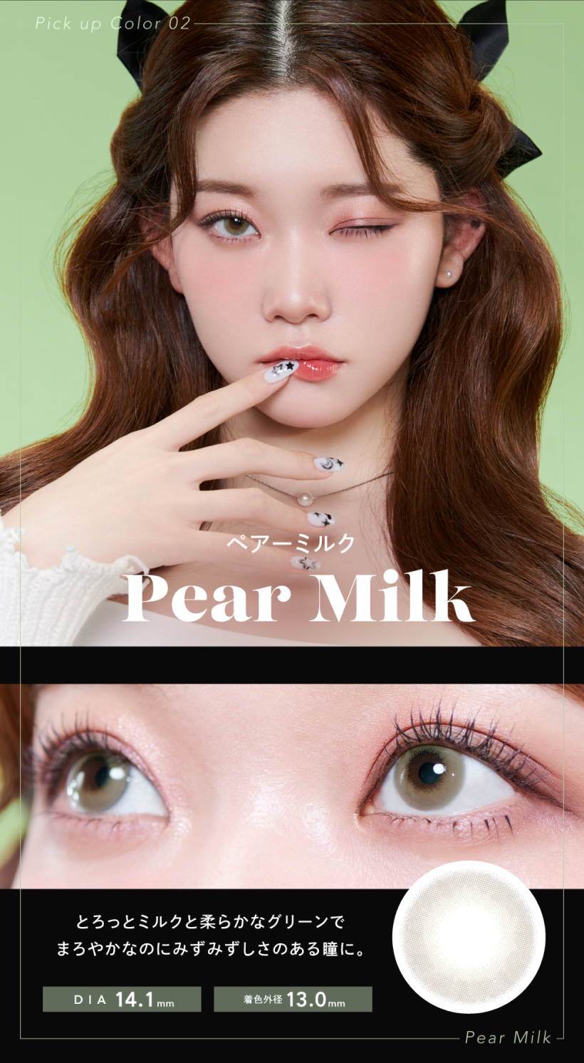 CRUUM(クルーム)ペア―ミルク-pear milk【度あり/度なし• ワンデー • DIA14.1】