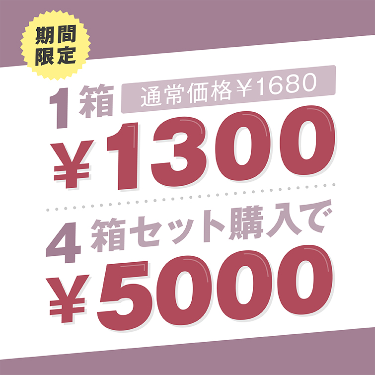 【MODELIKE】1箱 ¥1,300／4箱セット購入で¥5,000【好評発売中】